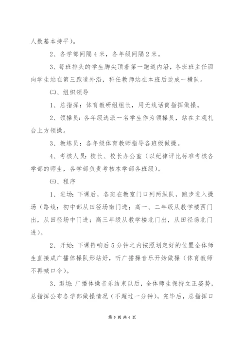 永威学校早锻管理若干规定.docx