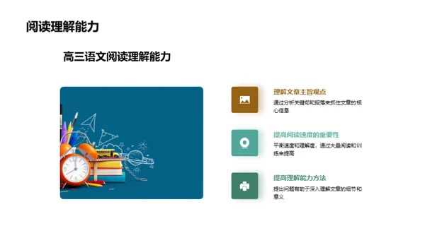 深化语文阅读技巧
