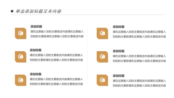 高端咖啡商业计划书市场营销品牌宣传PPT模板