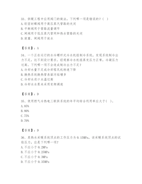 公用设备工程师之专业知识（暖通空调专业）题库精品【b卷】.docx