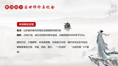 古代名将金戈铁马PPT模板