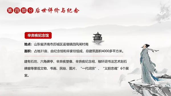 古代名将金戈铁马PPT模板