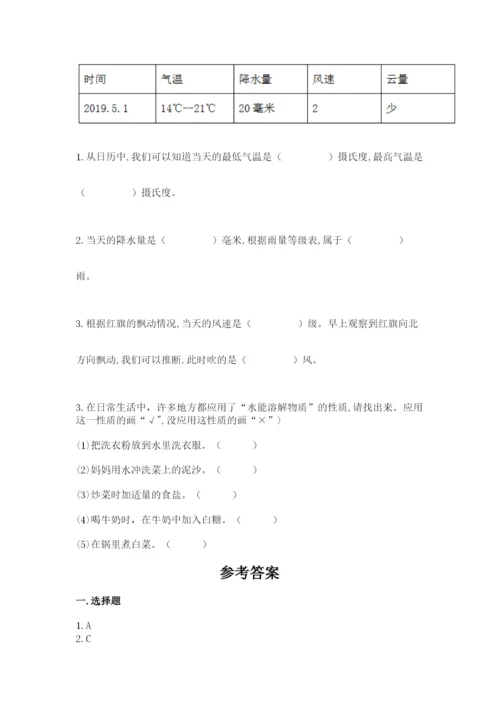 教科版三年级上册科学《期末测试卷》精品（能力提升）.docx