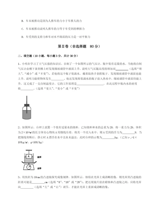 强化训练河南郑州桐柏一中物理八年级下册期末考试专项测试练习题（解析版）.docx