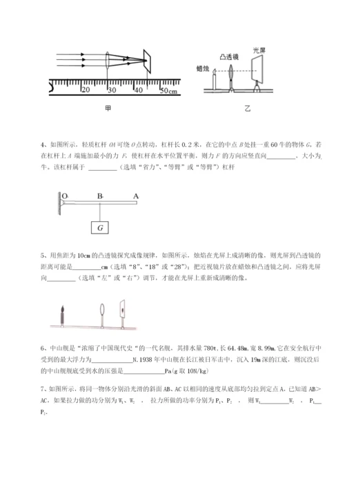 专题对点练习福建福州屏东中学物理八年级下册期末考试专题测试试题.docx