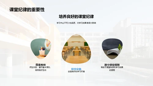 新学期新起点
