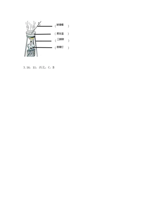 教科版三年级上册科学期末测试卷精品（基础题）.docx