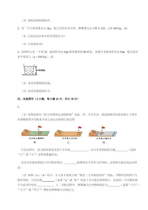 滚动提升练习山西太原市外国语学校物理八年级下册期末考试专项攻克试卷（附答案详解）.docx