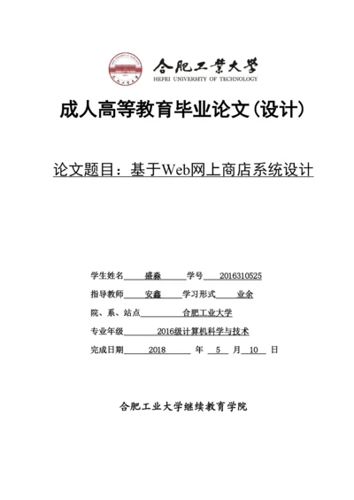 【精编】盛淼毕业论文成品已改.docx