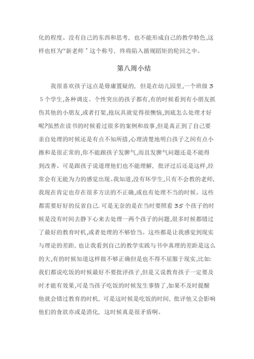 小班每周工作总结--.docx