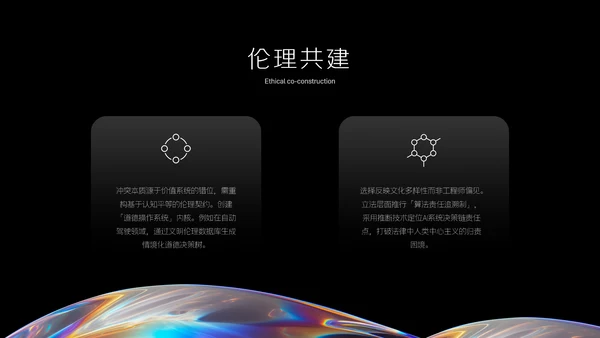 彩色金属质感人工智能介绍PPT模板