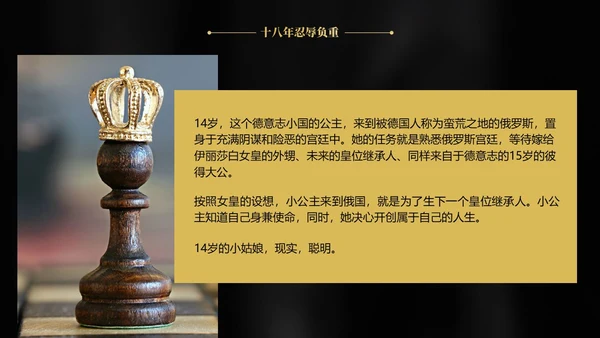 简约黑金读书分享ppt