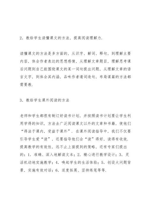 初中语文教师培训心得体会6篇.docx