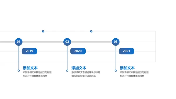 化学实验医疗科技实验室工业科研PPT模板