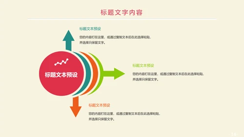 时尚创意全球旅游出国留学文化旅行画册PPT模板