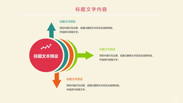 时尚创意全球旅游出国留学文化旅行画册PPT模板