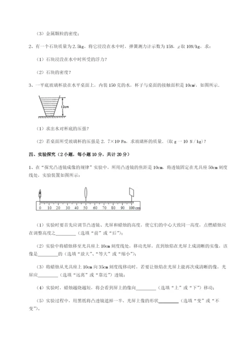 河北师大附中物理八年级下册期末考试专项测试试题（含详细解析）.docx