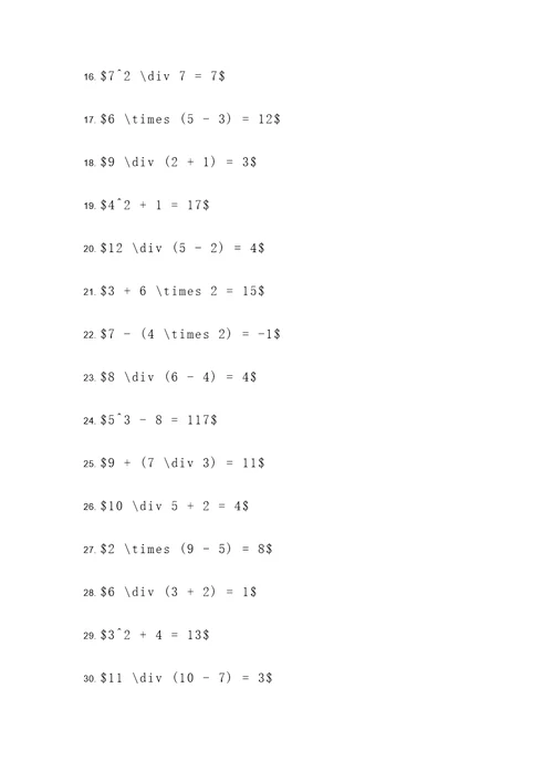 方程计算题135道题