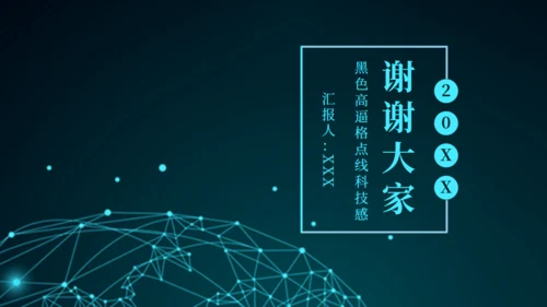全球化信息点工作汇报通用PPT模板