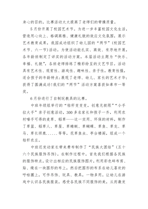 2023教学实绩考核工作总结（7篇）.docx