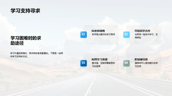 四年级成长路线图