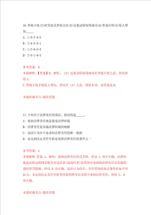 辽宁省鞍山市面向“双一流建设高校校园招考192名2022届毕业生第二批模拟试卷附答案解析第7期