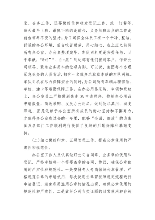 2023行政办公室工作总结及2024年工作计划.docx