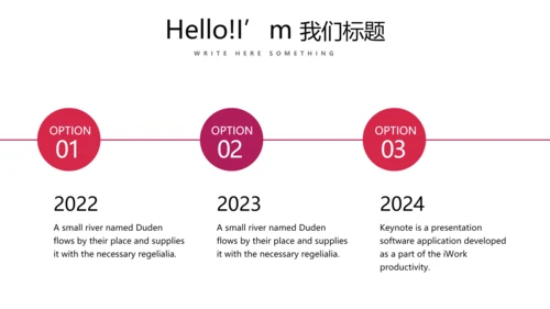 红色个人工作总结述职商务风通用PPT动态模板