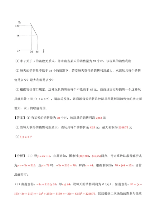 人教版2024-2025九年级数学上册同步讲义专题专题22.11二次函数全章专项复习【3大考点12种