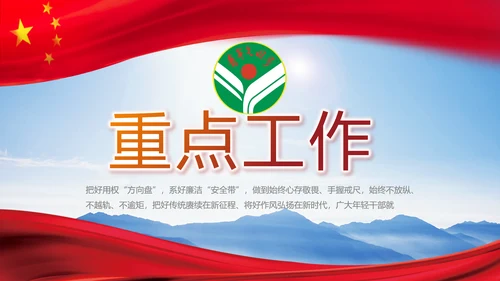 青年文明号激扬青春五四青年节动态PPT模板