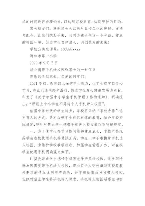 禁止携带手机进校园致家长的一封信.docx