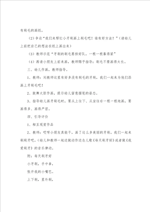 10加几教案优质5篇