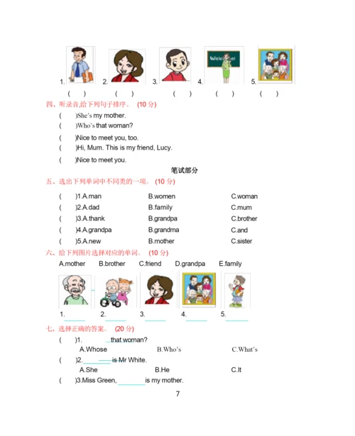 人教版小学英语三年级下册单元单元期中期末测试卷(含答案).docx