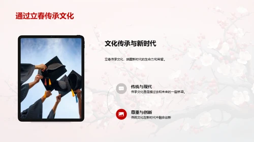 立春之韵，生命之歌