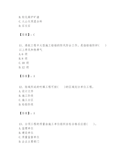 2024年一级建造师之一建港口与航道工程实务题库（有一套）.docx