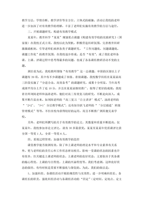 小学教师教学工作总结15篇.docx