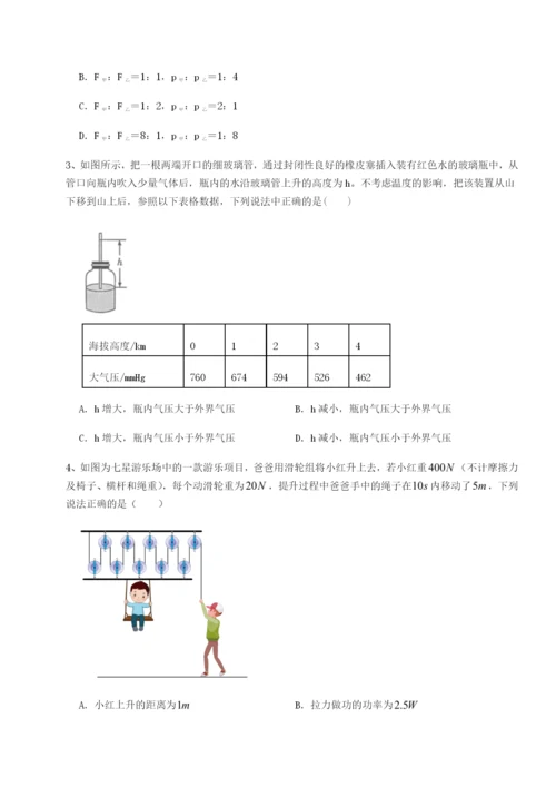 四川遂宁市射洪中学物理八年级下册期末考试单元测试试卷（解析版）.docx