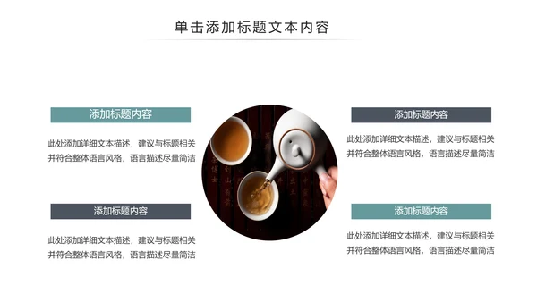 中国风茶文化茶道茶艺茶叶茶厂PPT模板