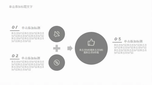 欧式极简商务工作汇报通用PPT模板