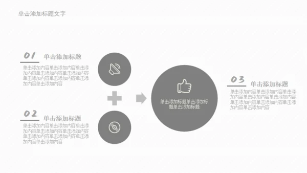 欧式极简商务工作汇报通用PPT模板
