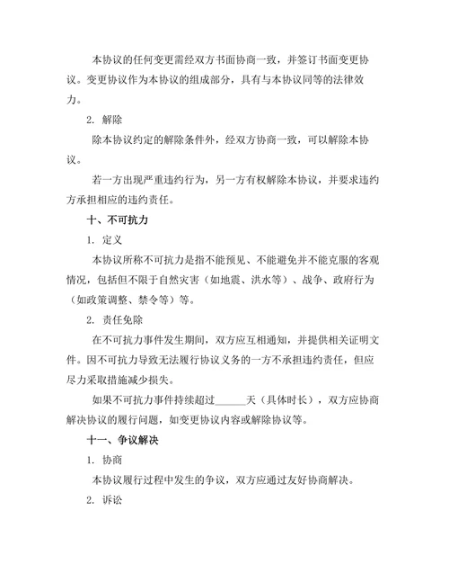 婚内出轨子女抚养权协议