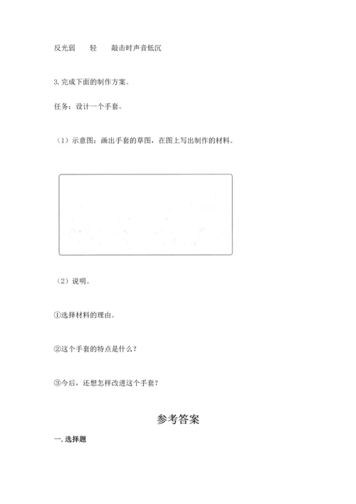 教科版科学二年级上册《期末测试卷》附参考答案【满分必刷】.docx