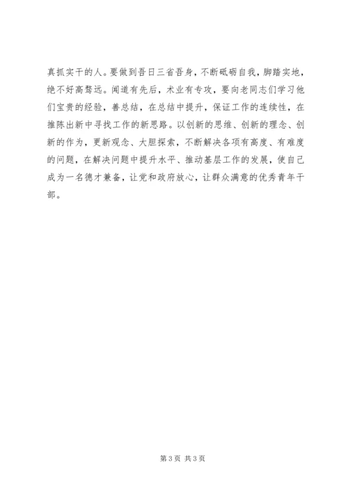 新时代共产党员的优秀代表事迹材料.docx