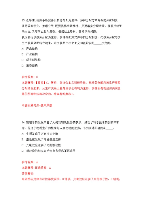 2022年广西百色市西林县市场监督管理局招考聘用18人公开练习模拟卷（第3次）