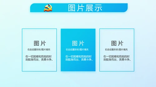 蓝色十九届五中全会公报学习PPT
