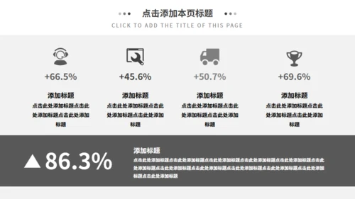 灰色欧美风商务汇报通用PPT模板