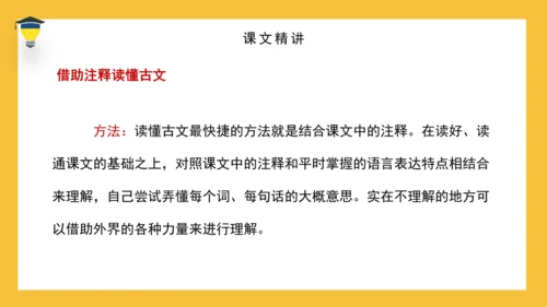 15 自相矛盾 课件