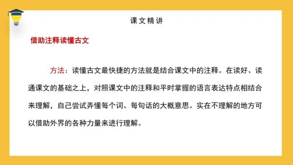 15 自相矛盾 课件