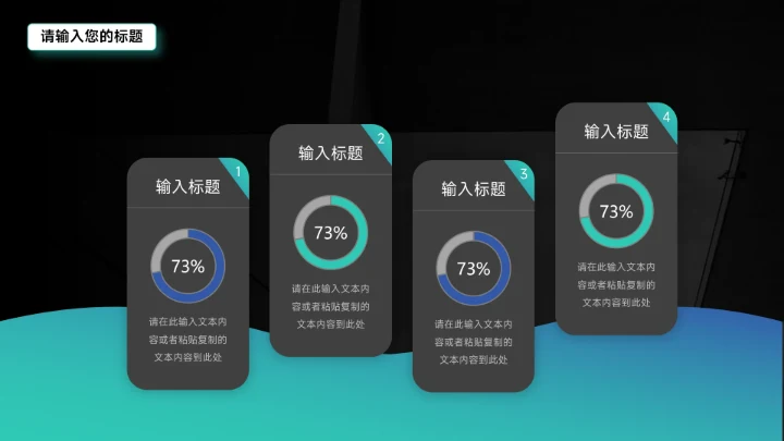 蓝色暗色星空潮流新媒体运营报告PPT模板