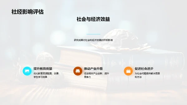 学科交融，无限可能
